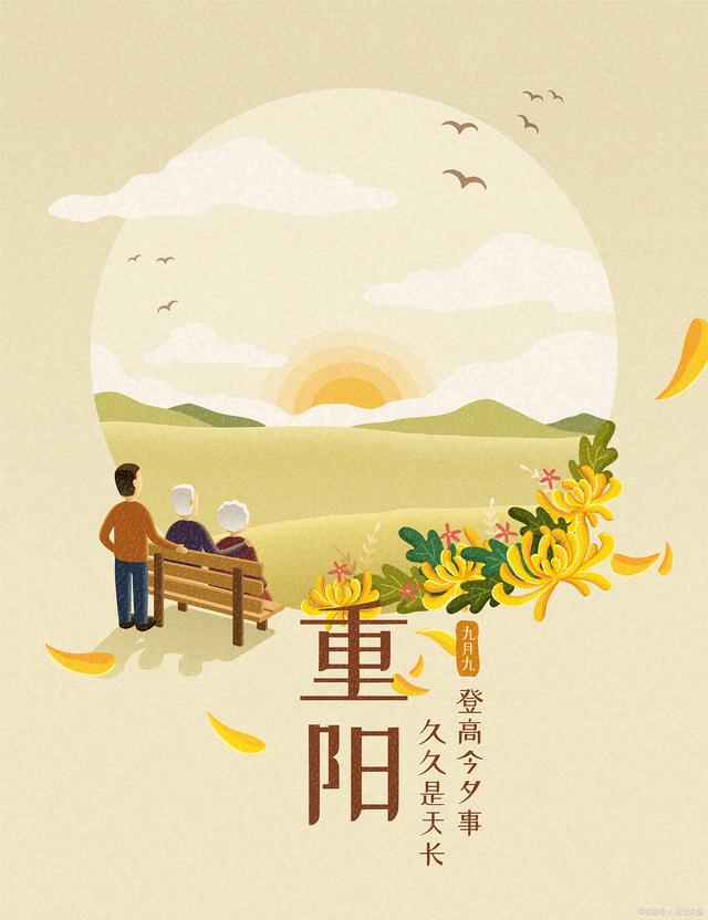 中國(guó)傳統(tǒng)節(jié)日---重陽(yáng)節(jié)！